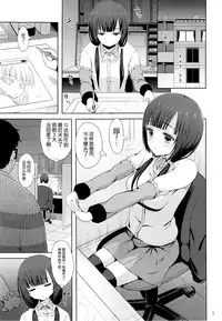 (C87) [Aoiten (Aoten)] Emabako (SHIROBAKO) [Chinese] [脸肿汉化组]