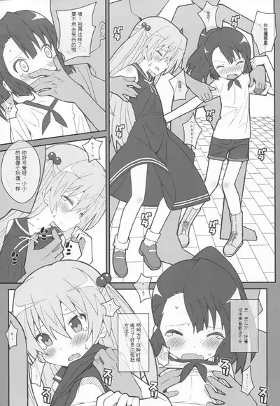 [TYPE-57（Frunbell）]TYPE-36 （Inou-Battle wa Nichijou-kei no Naka de）（Ai个人汉化）