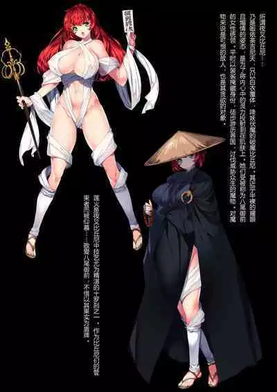 TAIMA SLAYER 蓮火対長壁姫編