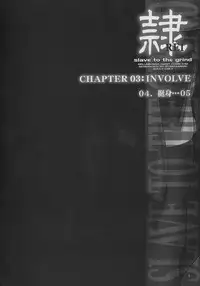 (C71) [Hellabunna (Iruma Kamiri)] Rei Chapter 03: Involve Slave to the Grind (Dead or Alive)