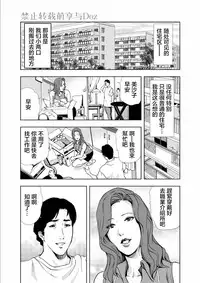 [Misaki Yukihiro] Netorare Chapter 1 [Chinese]