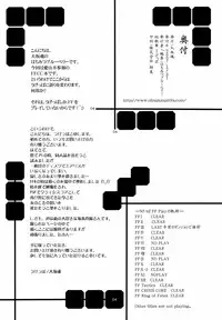 (C73) [Oh!saka Spirits (Ugeppa)] FFCC Crisis Core (Final Fantasy VII)