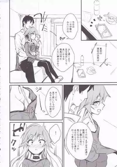 Asuka-chan to.