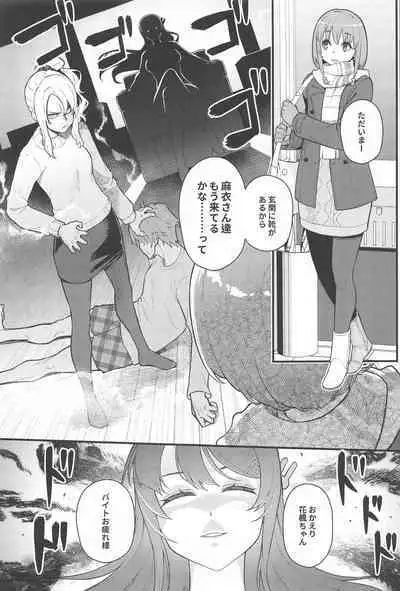 IMOUTO SWITCH