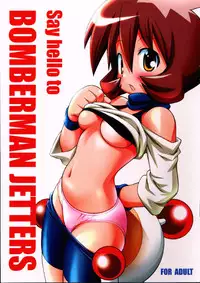 (C63) [RIROLAND (Kuuya, Satomi Hiroyuki)] Say hello to BOMBERMAN JETTERS (Bomberman Jetters)