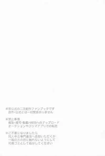 Seishun Lemon Soda