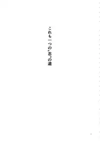 Arashi no Bouken