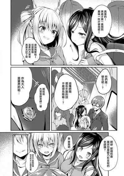 Futari no Omocha
