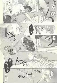 [plato. (Aikawa)] Yokare Seikyouiku no Susume (Yu-Gi-Oh! Zexal)