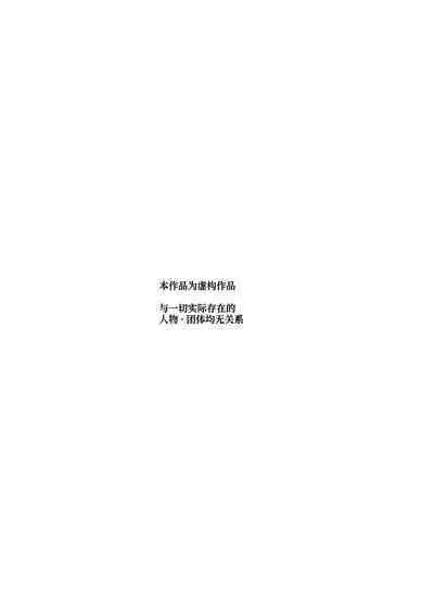 Musume no Doukyuusei no Anoko, Shisen ga Kimochi Warui no yo ne EX Ningen Ayatsuri Button o Tsukawaremashita | 女儿的那个同班同学、视线真令人恶心呢EX 使用人类操控按钮