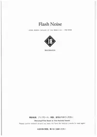 (C89) [CREAYUS (Rangetsu)] FLASH NOISE (CODE GEASS: Lelouch of the Rebellion) [Chinese] [UAl汉化组]