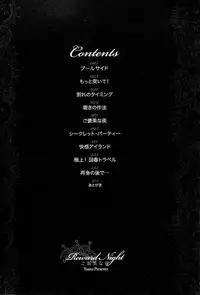 [Yuuto] Gohoubi na Yoru