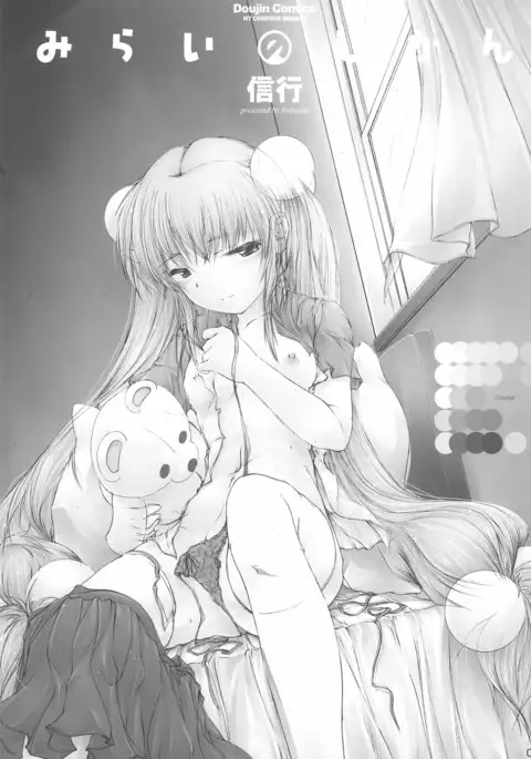 Mirai no Jikan