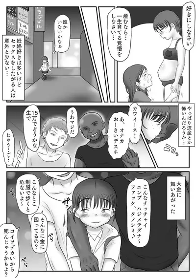 Jimiko, Rape Sareru. Series Soushuuhen