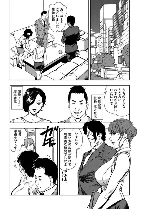 Nikuhisyo Yukiko 20