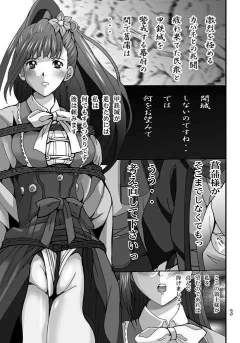 Play with Ayame