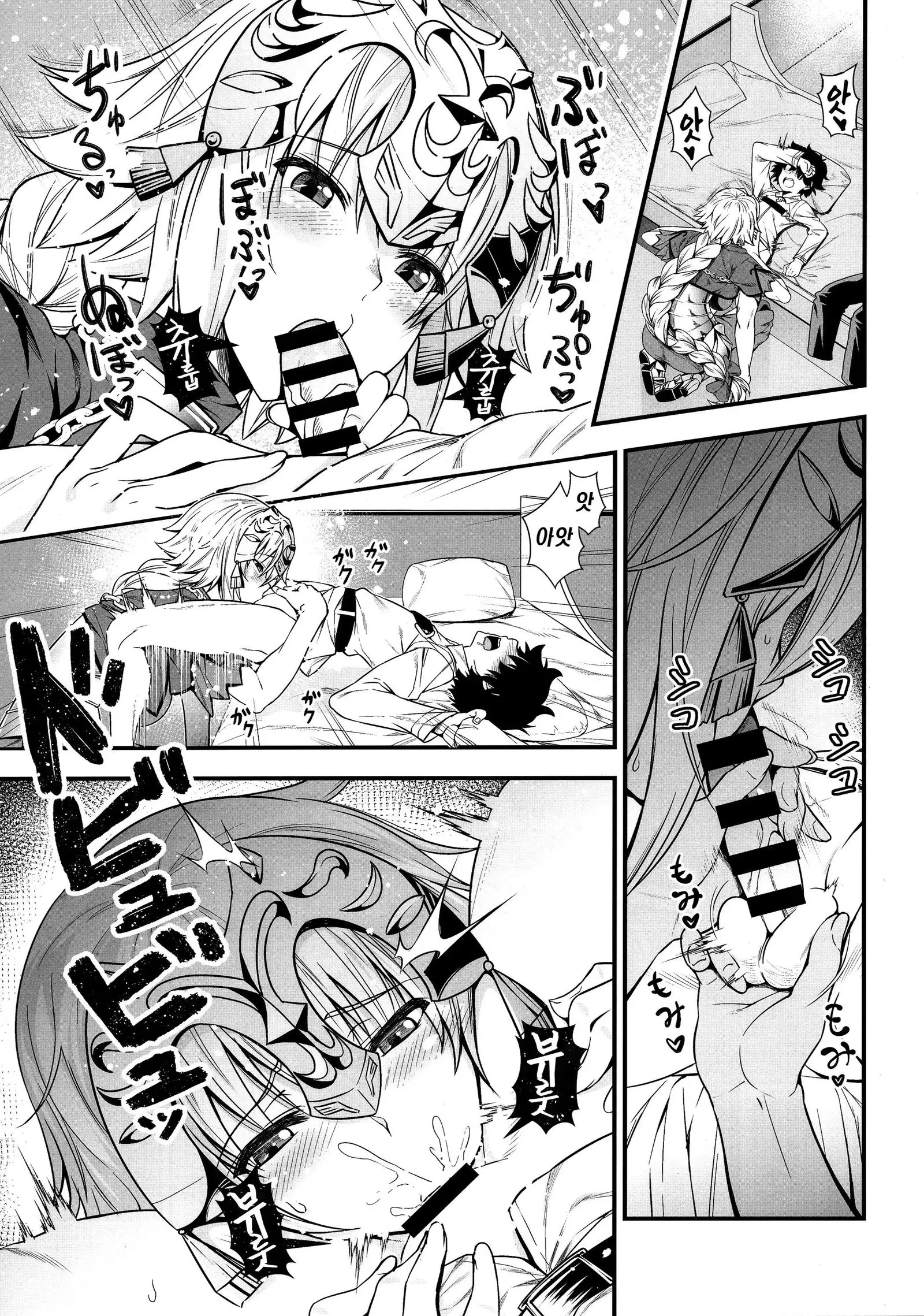 Jeanne to Shota Master ga Zukkon Bakkon Suru Hon