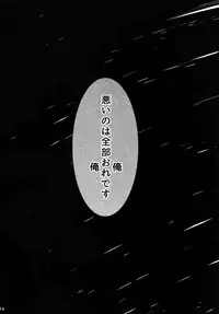 Warui Ko Dareda