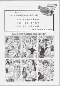 (C87) [PNO Group (Hase Yuu, Yamamoto Ryuusuke, Hikawa Yuuki)] Carni☆Phan tic Factory 7 (Fate/kaleid liner Prisma Illya, Fate/Zero)