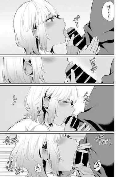 Aiyoku no Amity