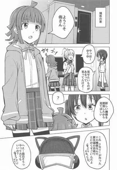 chigaukatachi kimochihitotsu