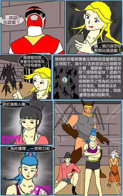 Mission 11