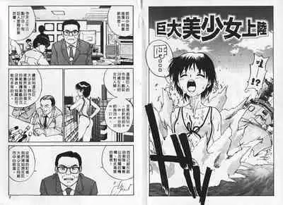 Shin Smile | 純情辣美眉