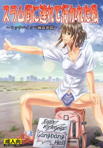Slum-gai ni Tsurete ikareta Watashi ~Hitchhike de Rinkan Jigoku~