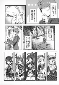Se-no Aishiteru!