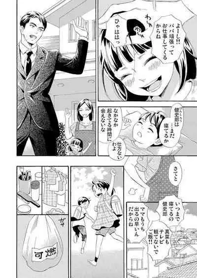 Mitsu to Doku ~ Sakaurami no Fukushuu 1