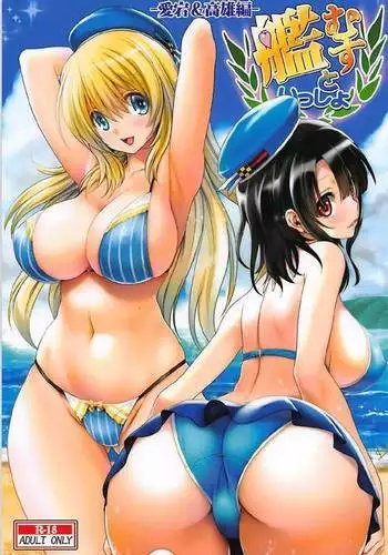 Kanmusu to Issho -Atago & Takao Hen-