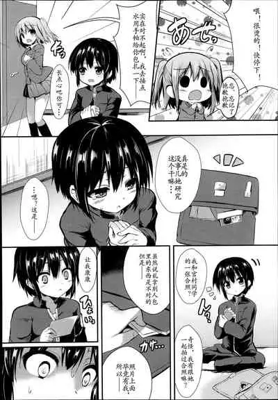 Debrief