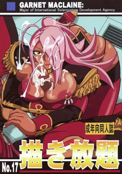 Kakihoudai 17