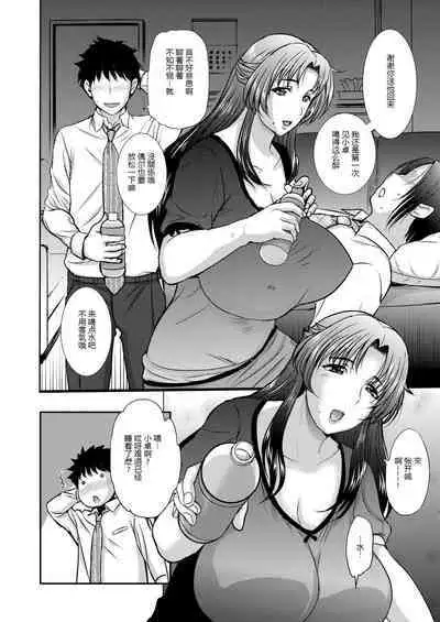 ママガチャ♡SSR1~2