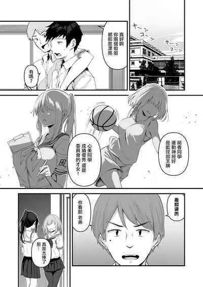 [Sashimi] Ore no Nee-chan wa Uchuu de Ichiban Erokawaii - My sister is the sexiest and cutest in the universe. 1 | 我的姐姐是宇宙第一色情又可愛 1 [Chinese]
