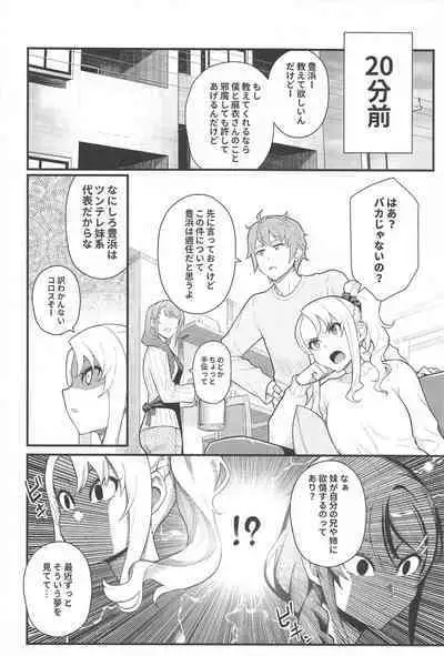 IMOUTO SWITCH