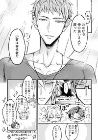 Nakanaori wa Karada Kara