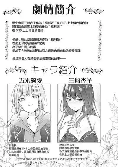 [Planetarium (Suzumi Raika)] Uraaka Joshi-tachi no Houkago - After school of Secret Girls | 放學後的福利姬們 [Chinese] [Digital]