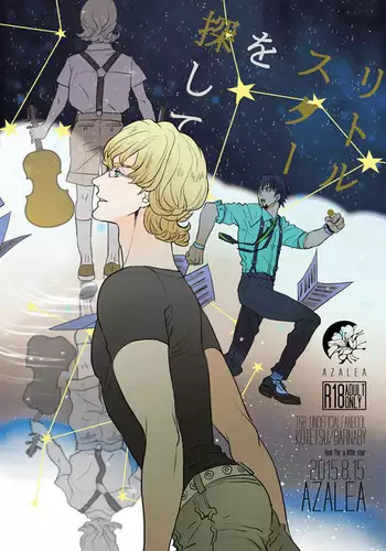 Little Star o Sagashite