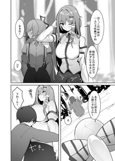 Sanae Onee-chan to