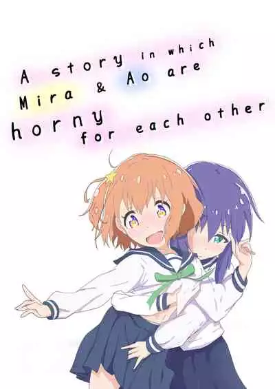 Mira to Ao ga Muramura Suru Hanashi | A story in which Mira & Ao are horny for each other
