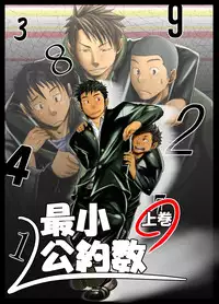 [Mentaiko] Saishou Kouyakusuu ~Part 1~ [English]