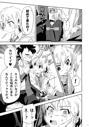 Sakase no Fukou na 1-nichi