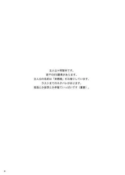 Kimi No Iru Sekai
