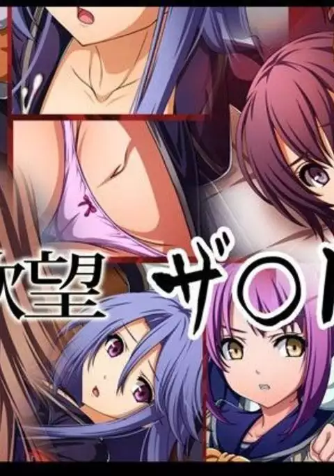 Yokubou Xanadu