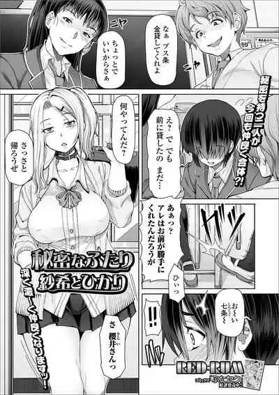 Futanari Friends! 08