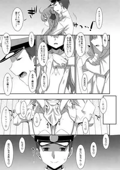 Warui Ko Unicorn