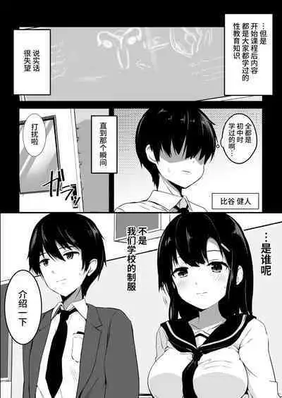 Kozukuri Program