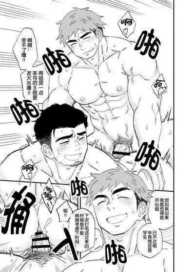 [Draw Two (Draw2)] 以游戏胜负决定攻受的故事3