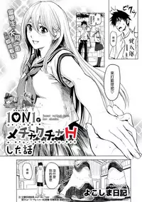 [Yokoshima Nikki] 1 ON 1 de Mechakucha H Shita Hanashi [Chinese] [活力少女×M-No-Tamashii]